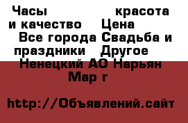 Часы Anne Klein - красота и качество! › Цена ­ 2 990 - Все города Свадьба и праздники » Другое   . Ненецкий АО,Нарьян-Мар г.